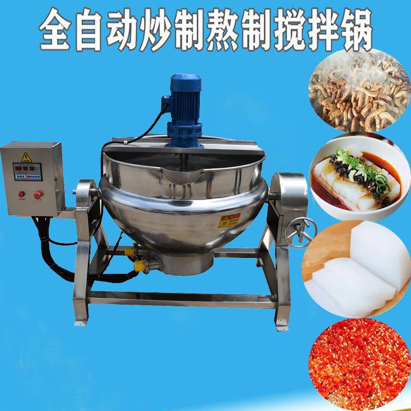 厂家供应红薯凉粉锅 绿豆凉粉熬制搅拌锅 自动温控米豆腐专用设备