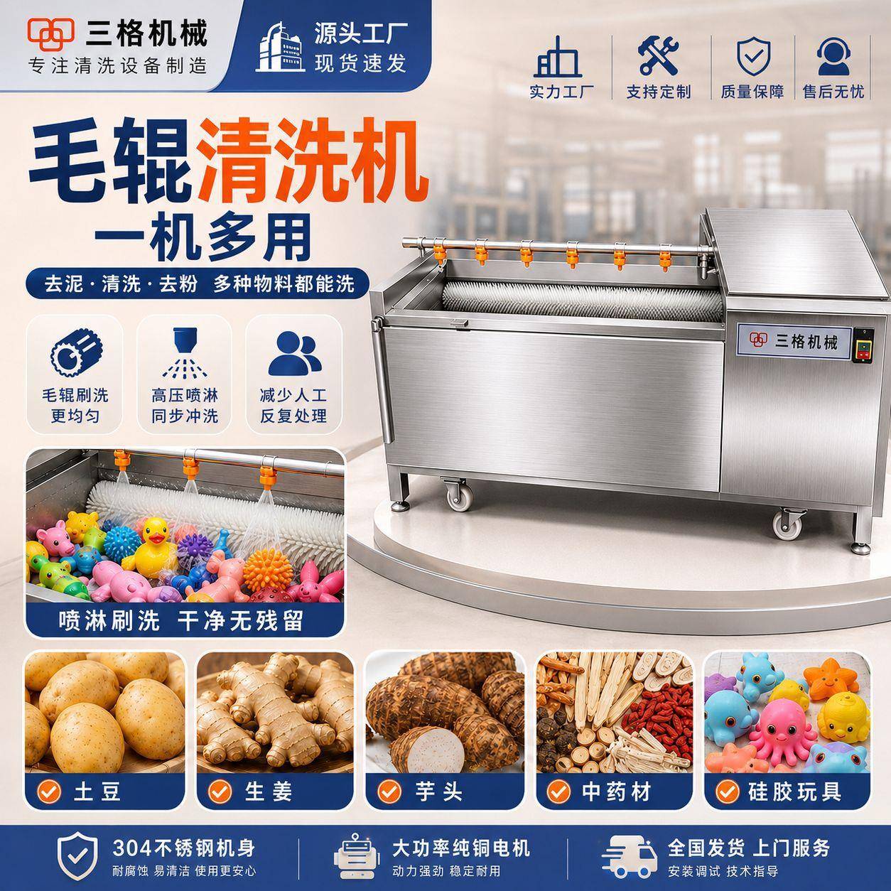 土豆白萝卜红薯山去皮机硅胶玩具生蚝猪蹄花生大姜毛辊清洗机