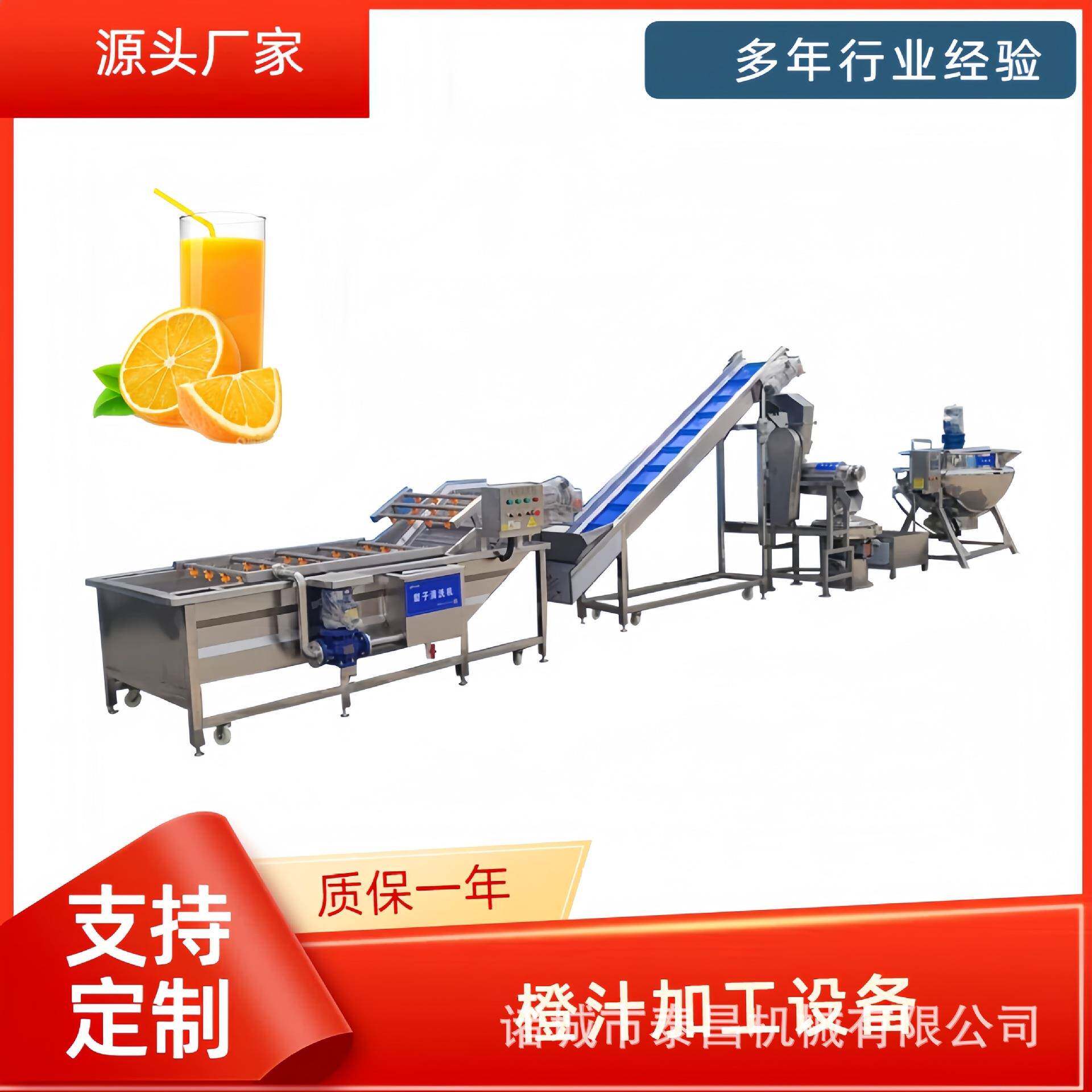 橙汁原浆饮料加工设备大型脐橙梨子渣汁分离机整套苹果汁加工设备