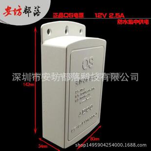 QS-42室外防雨2.5A 监控电源12V2a小耳朵 同款通用适配器