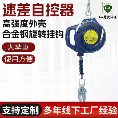 防坠落自锁速差式自控器 织带式防坠器 高空作业便携式工业防坠器