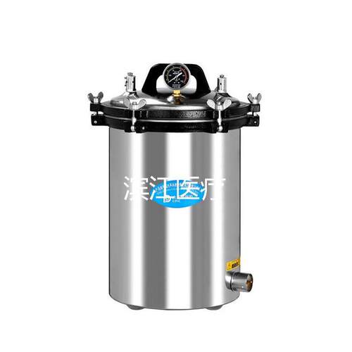 宾江医疗YX-24LM煤电两用手提式压力蒸汽灭菌器24L φ280×390mm