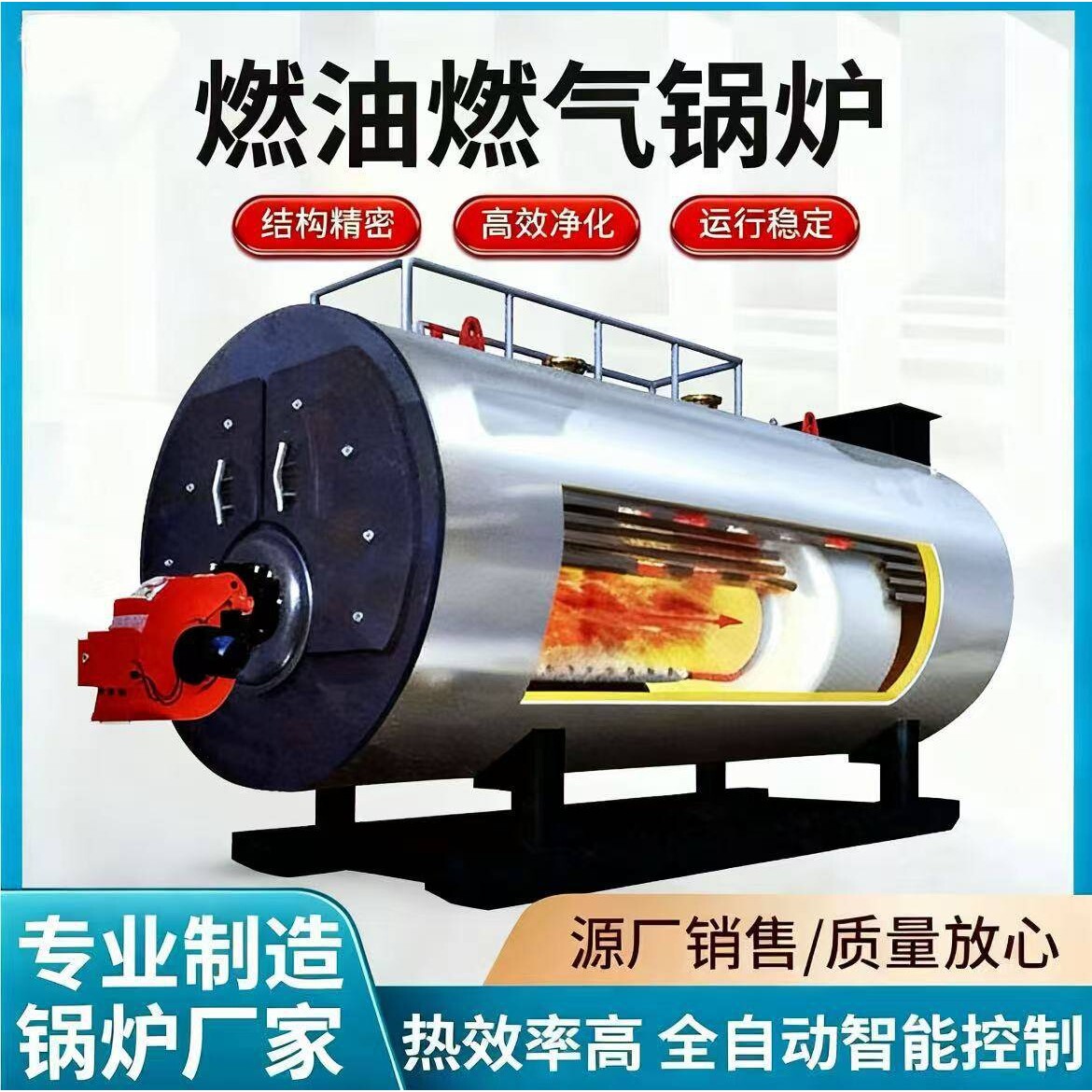 卧式全自动燃油燃气热水锅炉 浴池澡堂供暖 养殖厂区取暖设备