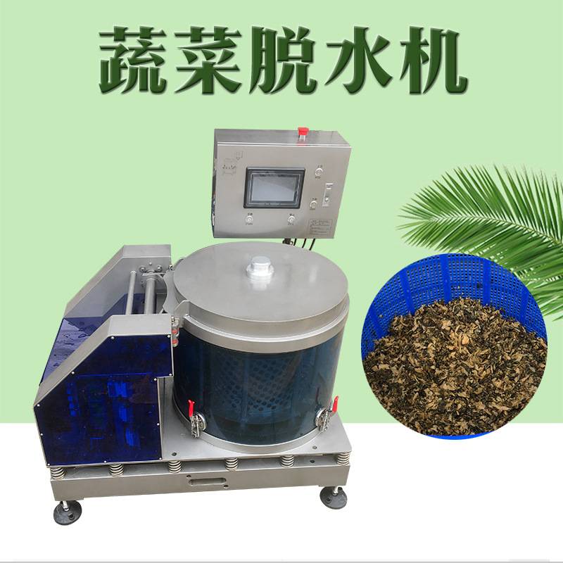 TJ-70L果蔬加工蔬菜脱水甩干 自动升降开盖出料肉类脱水机