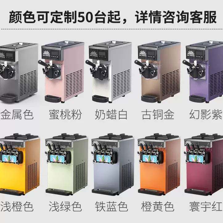 软冰淇淋机商用小型立式甜筒雪糕机台式立式三色冰激凌机CE