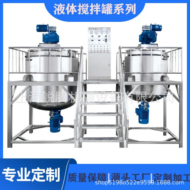 现货供应1000升-5000升洗发水搅拌锅 液洗搅拌锅