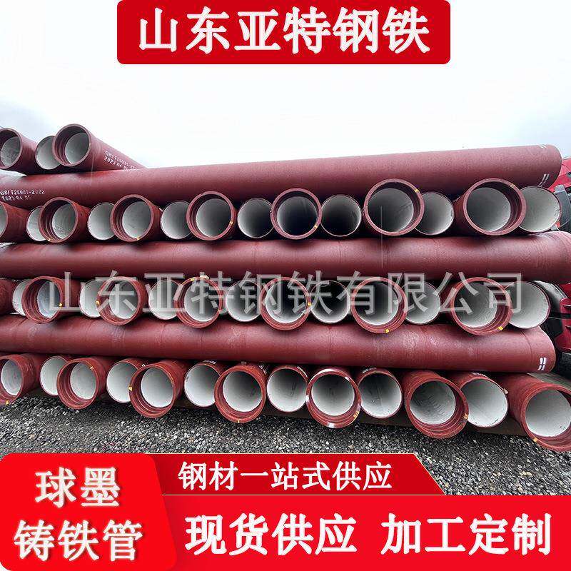 DN600大口径球墨铸铁管厂家加 工规格齐全DN400市政工程排污铸铁