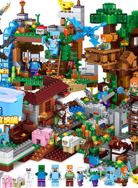 2025新款我的世界积木机关山洞村庄系列拼装男孩村庄玩具礼物