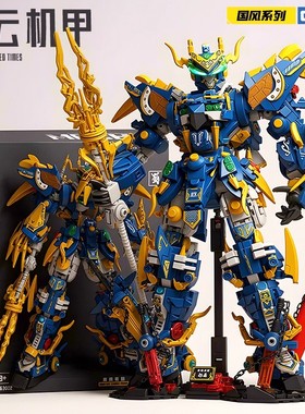 2025新款幻影忍者积木机器人机甲白虎赵云拼装益智玩具男孩子礼物