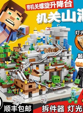 2025新款我的世界积木机关山洞矿井系列拼装男孩村庄玩具生日礼物