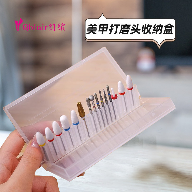 美甲打磨头收纳盒专业桌面整理工具日式半透明亚克力轻薄便携防尘