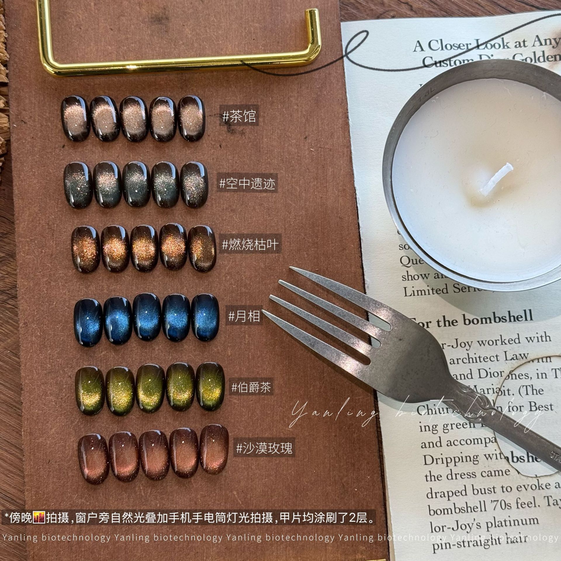 秋冬猫眼胶空中遗迹燃烧枯叶月相