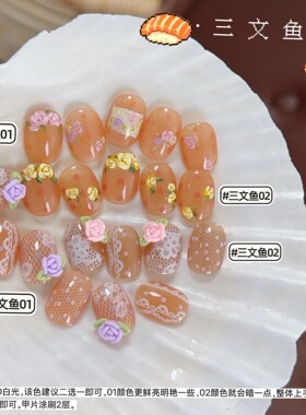 燕翎三文鱼色透色甲油胶
