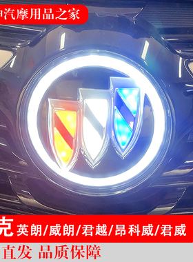 适用别克英朗车标改装昂科威君威君越威朗GL8GL6阅朗发光外饰件