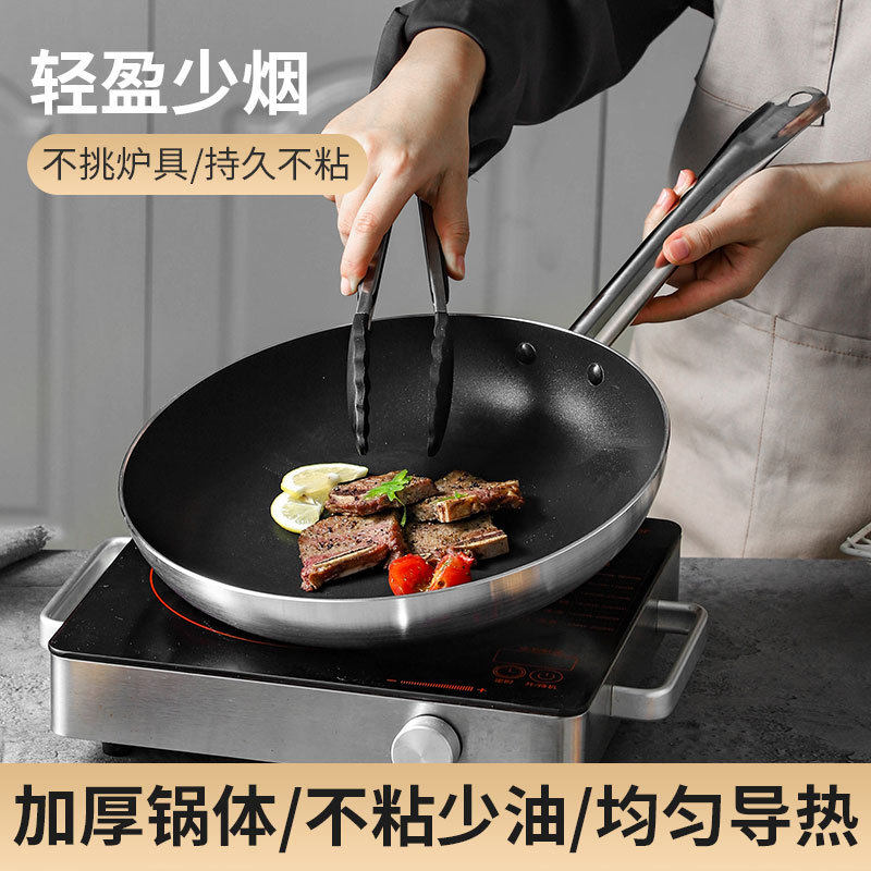 不粘炒锅家用平底锅电磁炉燃气灶可用炒菜锅少油烟煎蛋饼牛排煎锅