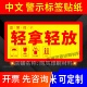 中文轻拿轻放标签贴纸不干胶小心易碎品快递物流发货纸箱贴警示语