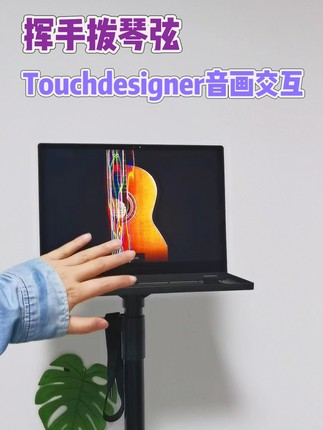Touchdesigner交互设计音画互动源文件作品集粒子效果新媒体素材