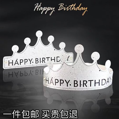 生日聚会派对帽大人儿童折叠帽