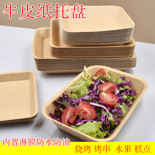 加厚长方形一次性牛皮纸托盘野餐烧烤炸串敞口船型纸盘双格水果盒