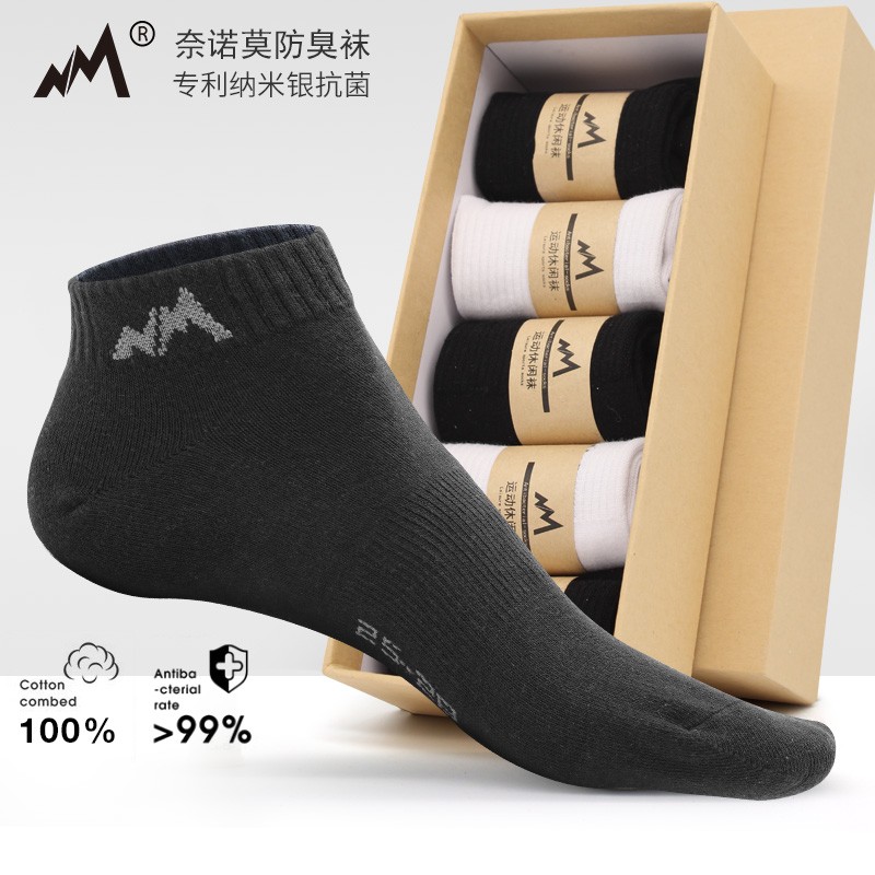 奈诺莫纯棉袜子男女防臭韩版全棉运动短袜纯色纳米银抗菌情侣袜子