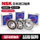 DDU 6203 6201 NSK进口轴承6200 6206 6202 6205 208ZZ 6204 6207