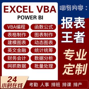 VBA宏編程ACCESS數(shù)據(jù)庫開發(fā)SQL進銷存系統(tǒng)庫存管理excel表格制作