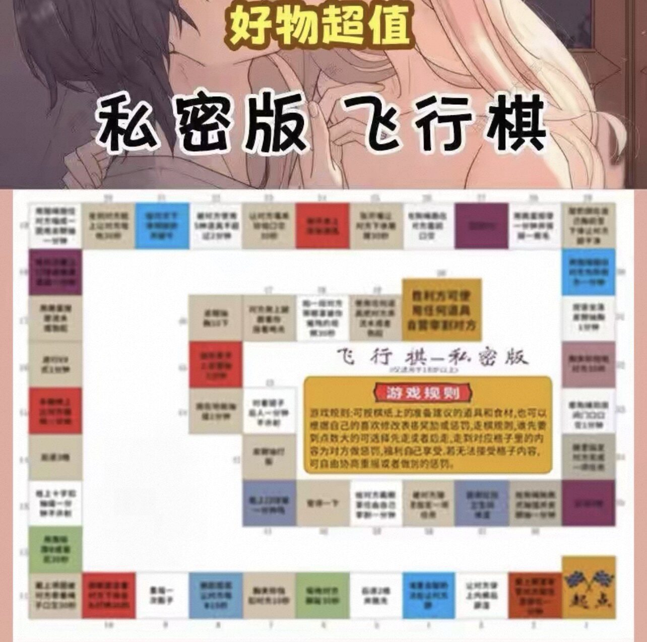 情侣飞行棋真心话大冒险游戏双人游戏趣味卡牌双面棋盘情人节礼物