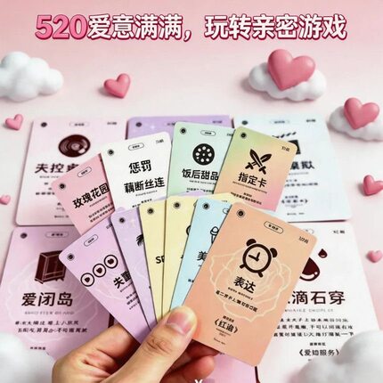 情侣爱神卡牌情侣升温游戏真心话大冒险双人互动游戏趣味卡牌