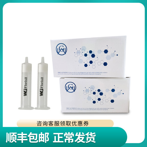 农残检测理化实验室耗材