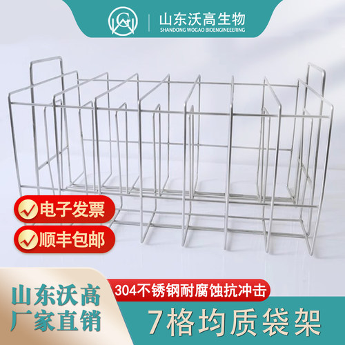 微生物实验室均质架摆放均质袋