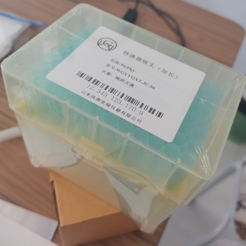 WOGAO移液器枪头加长版现货秒发96支每盒