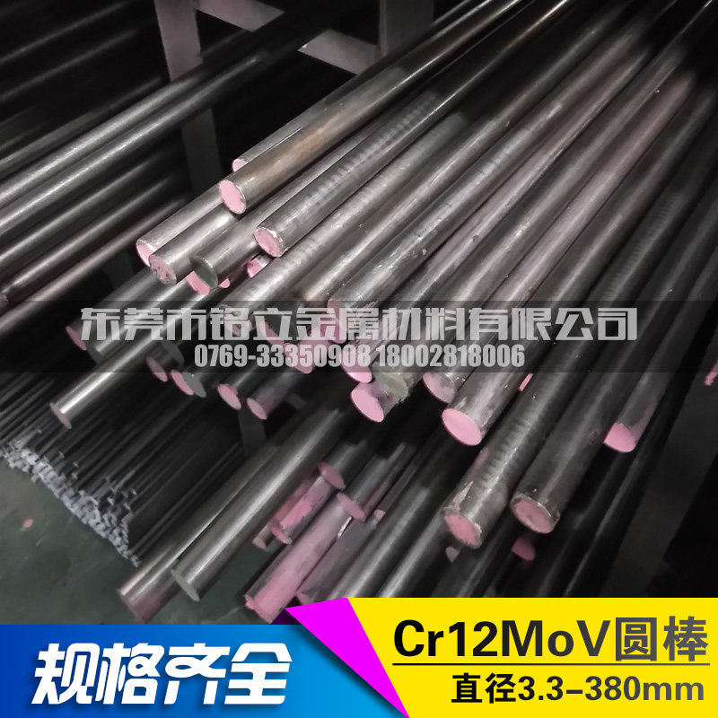 铬12钼钒模具钢是什么资料