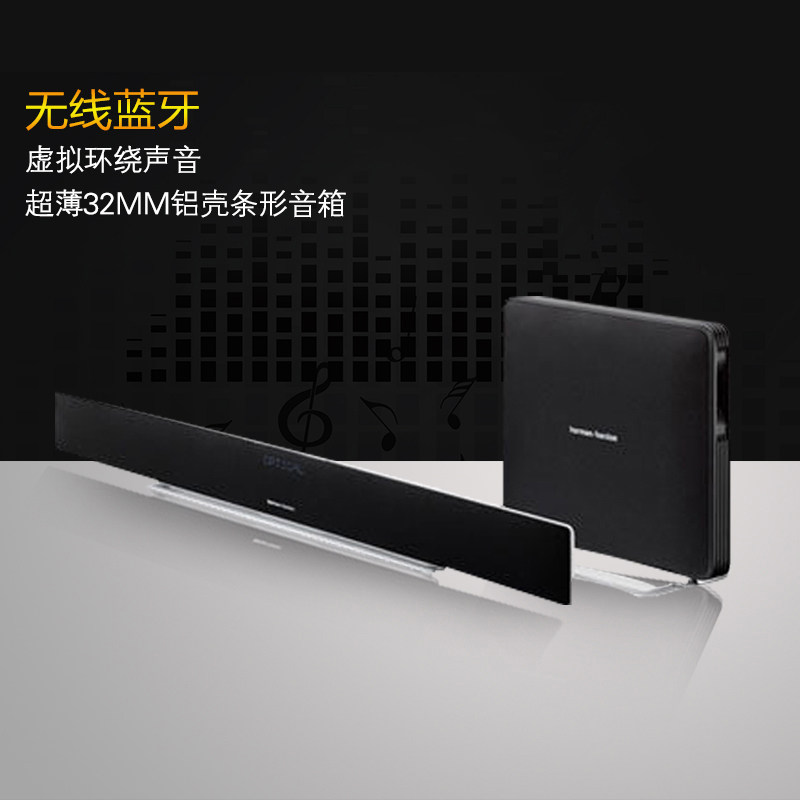 哈曼卡顿(harman／kardon SABRE SB35)回音壁 蓝牙怎么看?