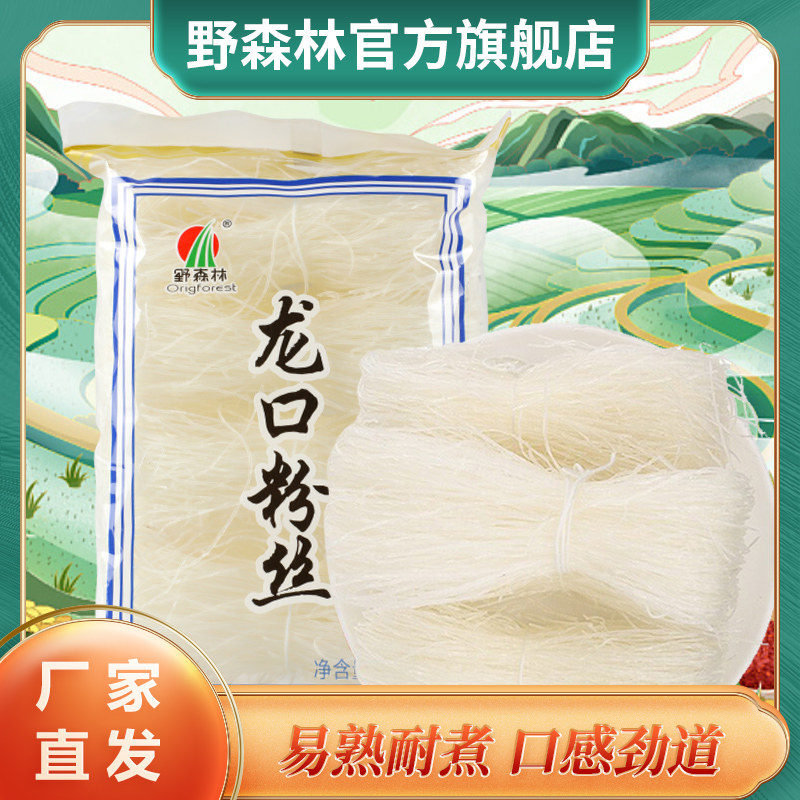 野森林山东龙口粉丝粉丝粉干方便水晶粉细粉条龙口粉丝,粮油调味/速食/干货/烘焙,方便粉丝/粉条,淘宝优惠券,粉丝福利购,淘宝优惠卷