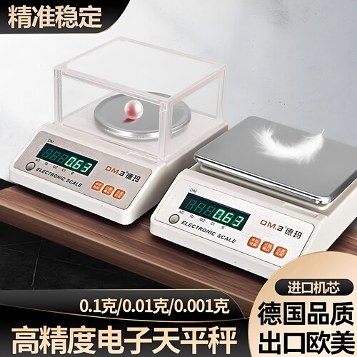 0.01精准小型商用克称黄金电子秤