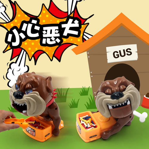 骨头抖音同款吓一跳神器小心恶犬