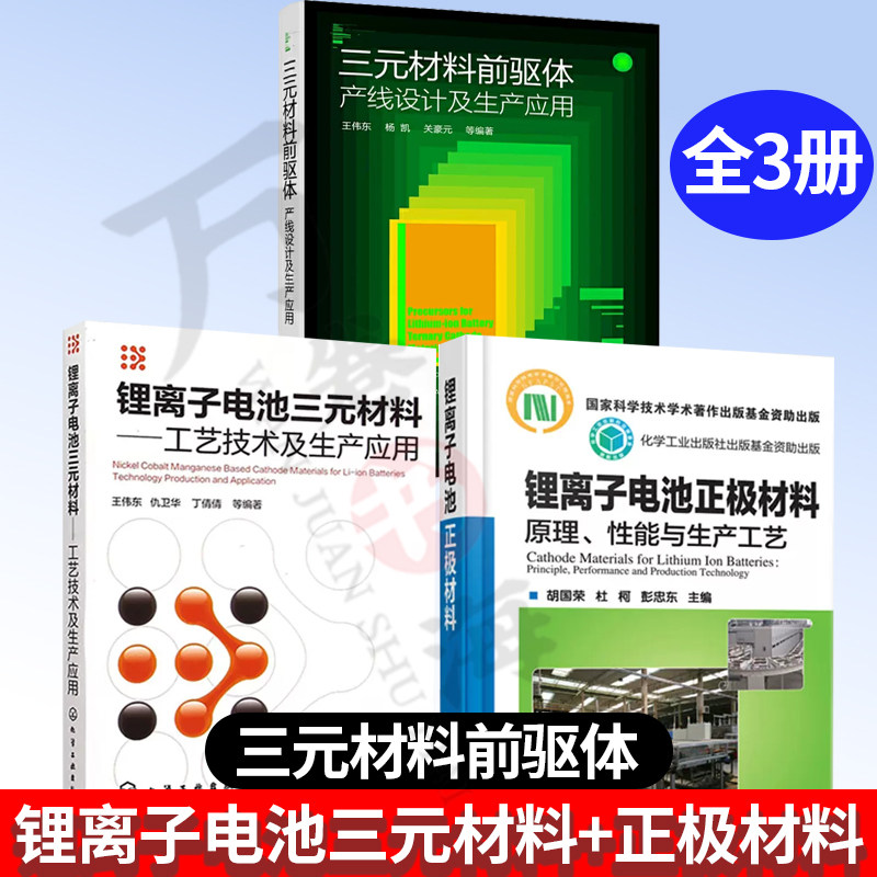 三元材料前驱体产线设计及生产