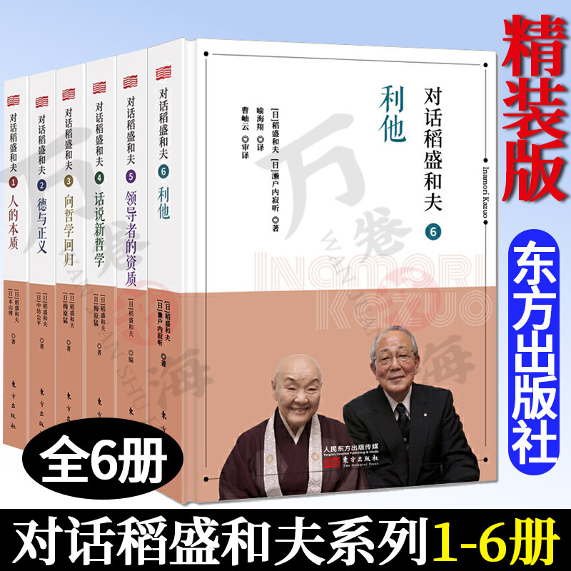 成功励志企业经营管理书籍