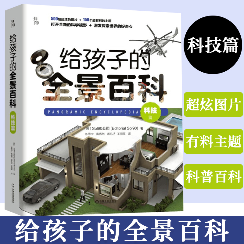 正版书籍