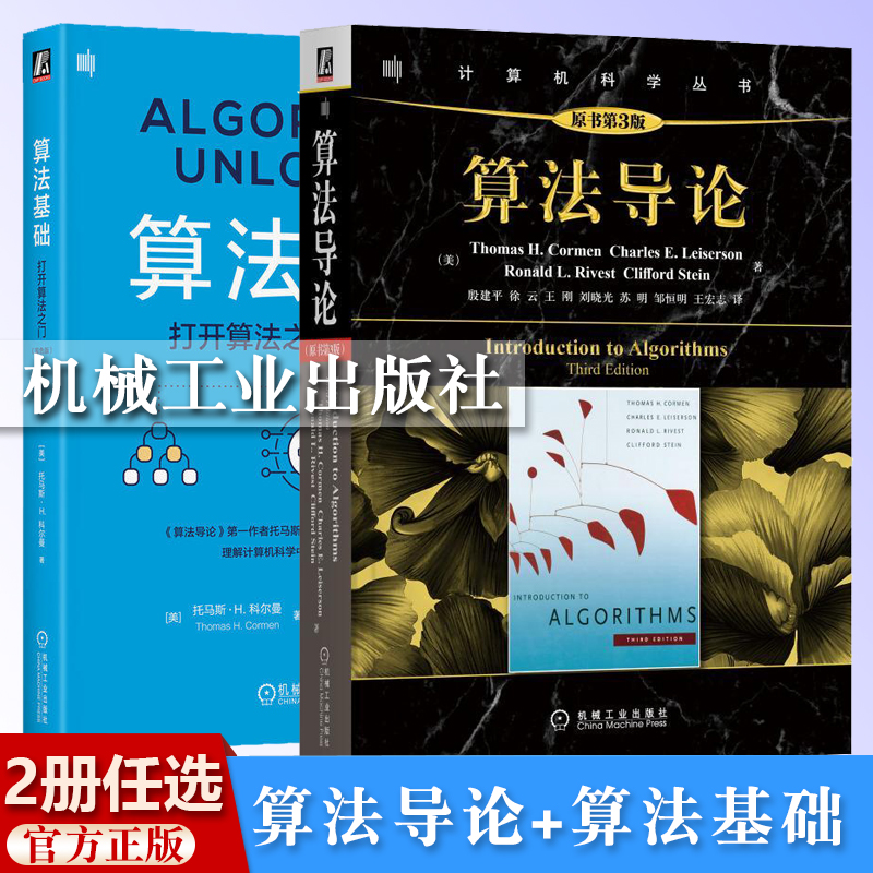 机械工业出版社官网正版