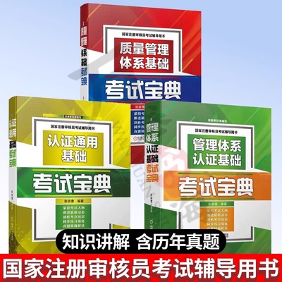 认证宝典机械工业出版社