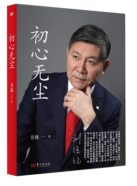 无尘方磊刘经纶中国平安保险康泰