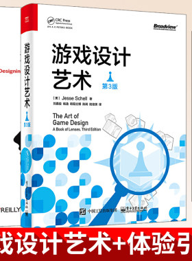 官方正版【全2本】体验引擎 游戏设计全景探秘+游戏设计艺术第3版 游戏产品营销与推广 游戏开发程序设计 游戏设计概论知识书籍