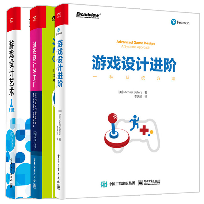 游戏设计艺术 第3版+游戏设计进阶 一种系统方法+游戏设计梦工厂 共三册 深刻领悟游戏设计的真谛 基础的游戏设计原则 展示桌面