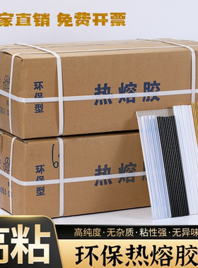 高粘热熔胶条环保透明热熔胶棒7mm11mm胶棒 黄色热熔胶棒厂家直销