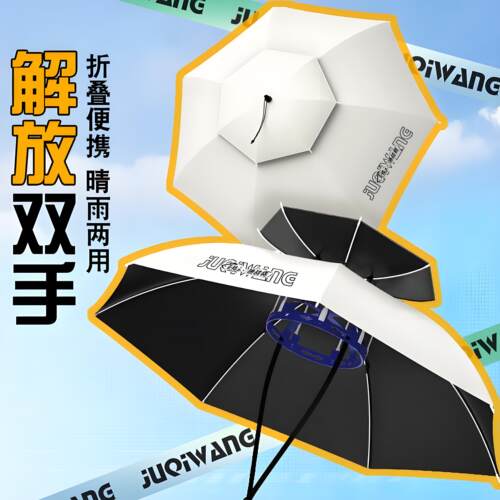 新型伞帽头戴式雨伞遮阳大号成人用户外折叠斗笠子头顶防晒钓鱼伞