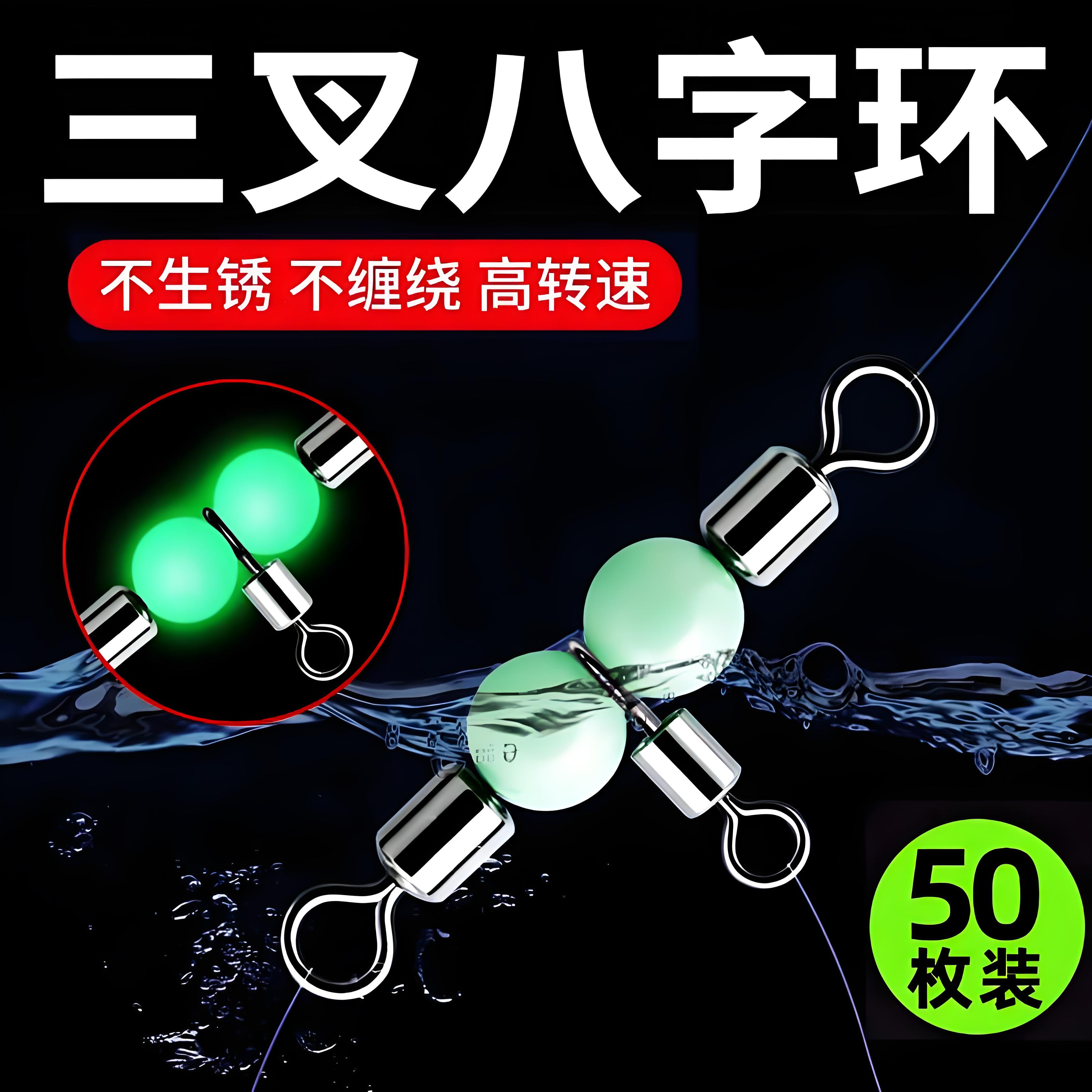 三通八字环连接器三叉旋转环8字环风筝钓组路亚海钓鱼专用t型别针图片