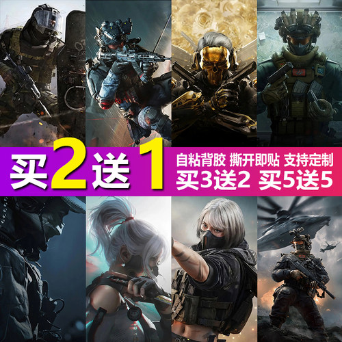 三角洲行动海报游戏装饰墙贴纸