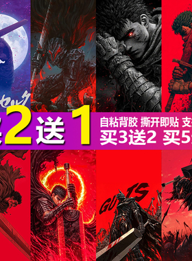 剑风传奇海报格里菲斯动漫贴画