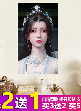 仙逆海报王林宿舍李慕婉墙贴画
